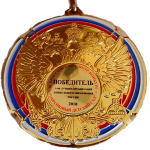 Лучший сад года РФ