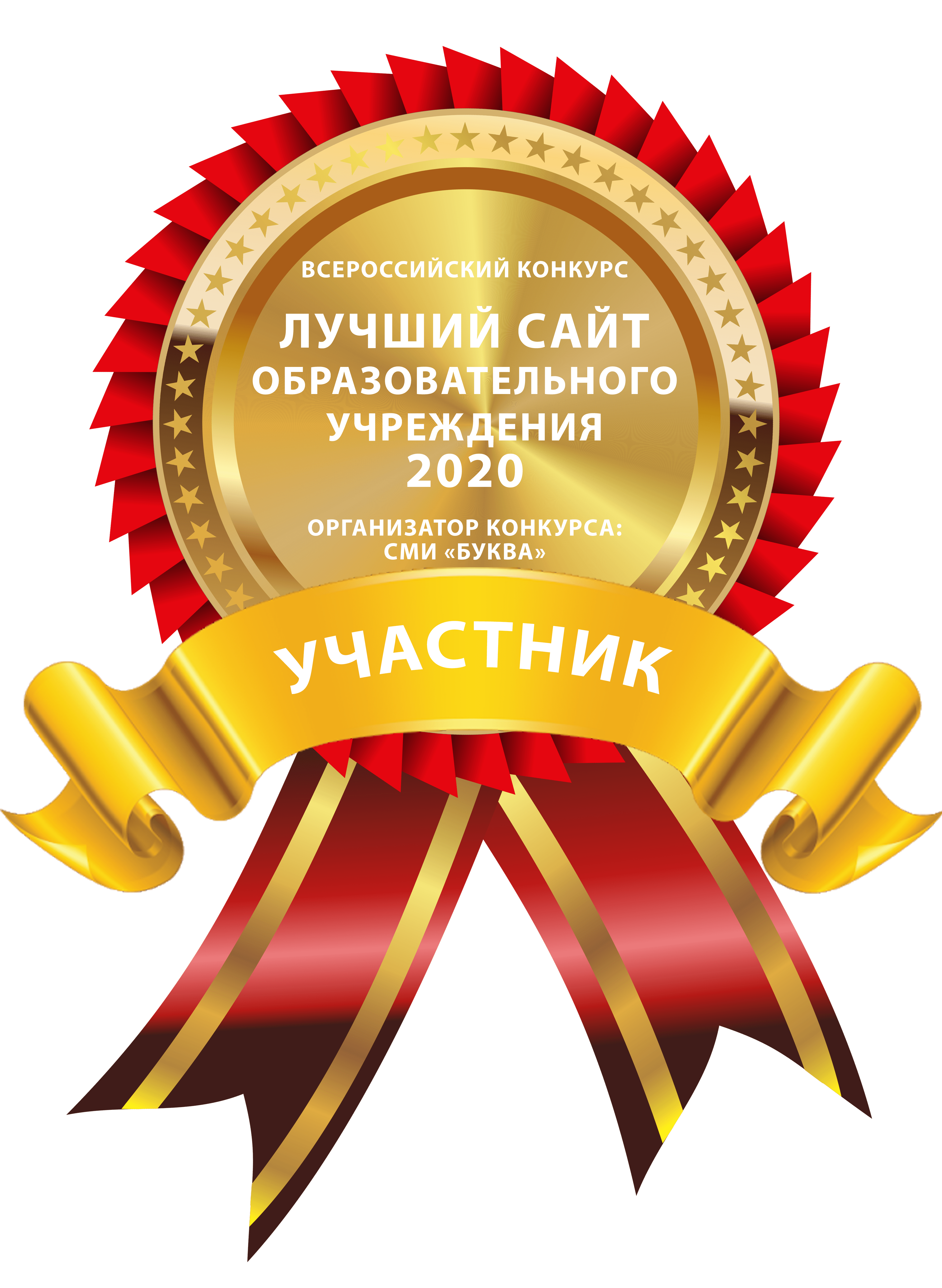 Лучший сайт 2020