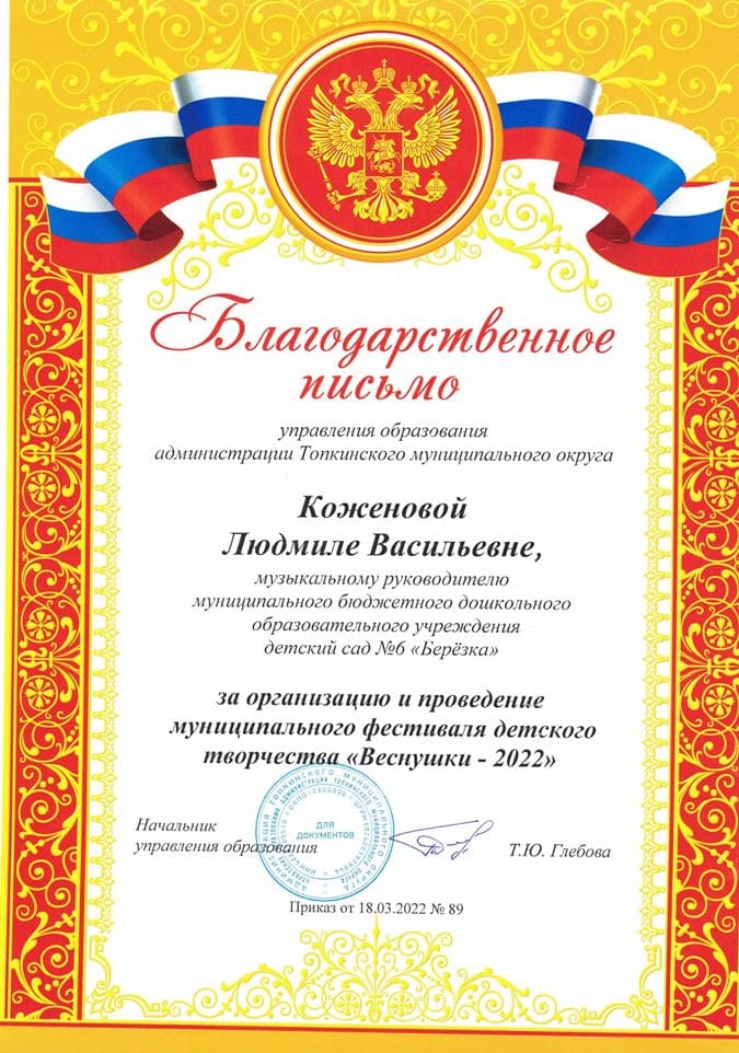 грам.кож_весн.jpg