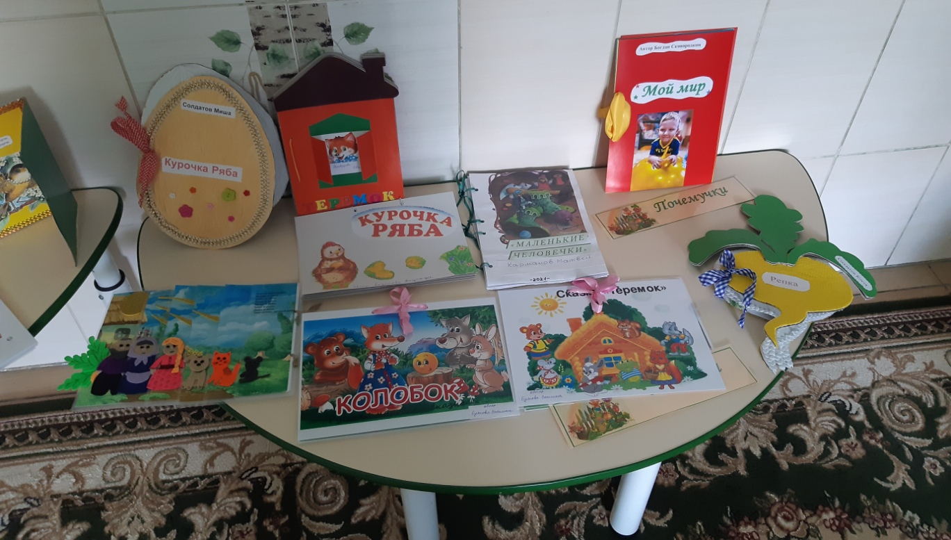 театральная выставка семейная книга сказок